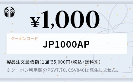 スポンサリングサポートクーポン 割引額：1,000円OFF